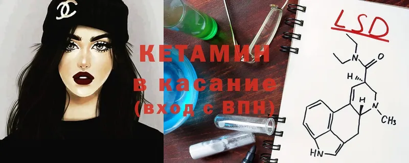 КЕТАМИН ketamine  как найти закладки  Чита 